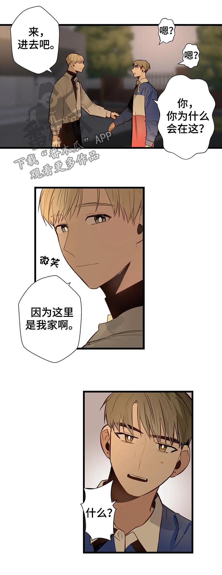 不专漫画,第60章：家人2图