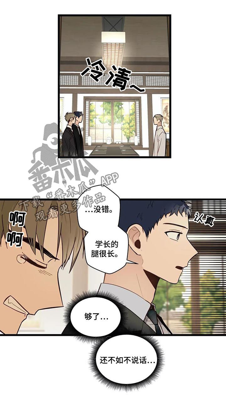 不专漫画,第66章：健康恋爱4图