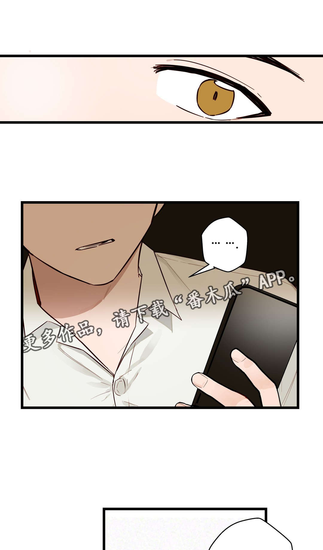不专漫画,第20章：烂醉4图