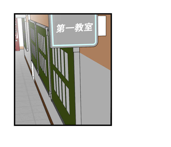 不专漫画,第1章：不公平2图