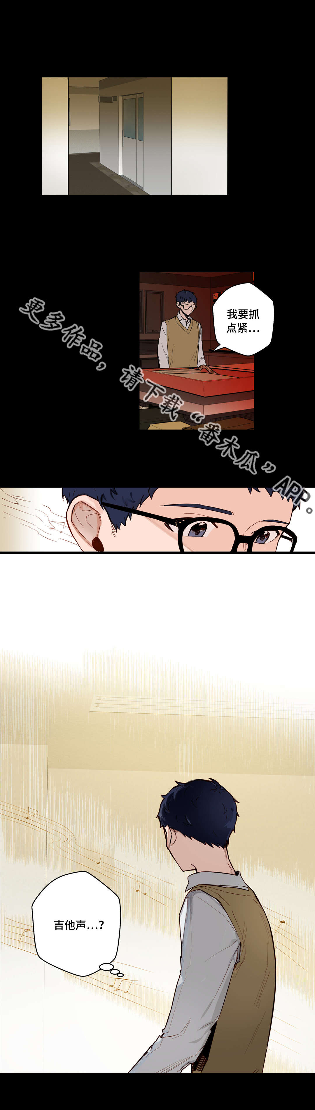 不专漫画,第25章：很久以前5图