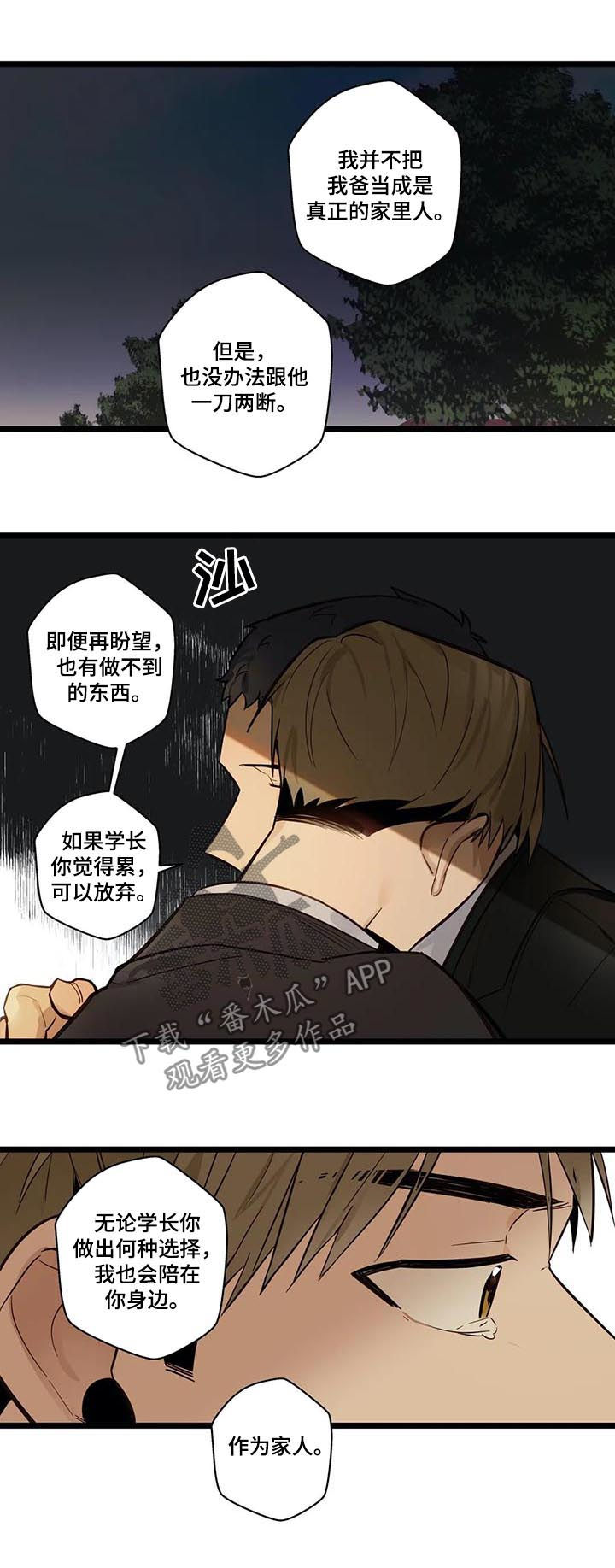 不专漫画,第69章：回家1图