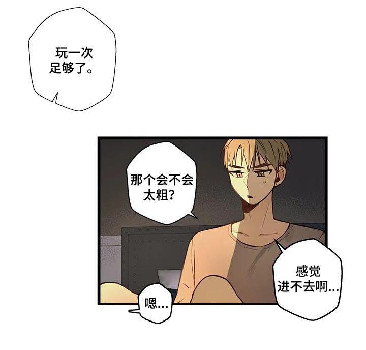 不专漫画,第63章：轮到我了4图