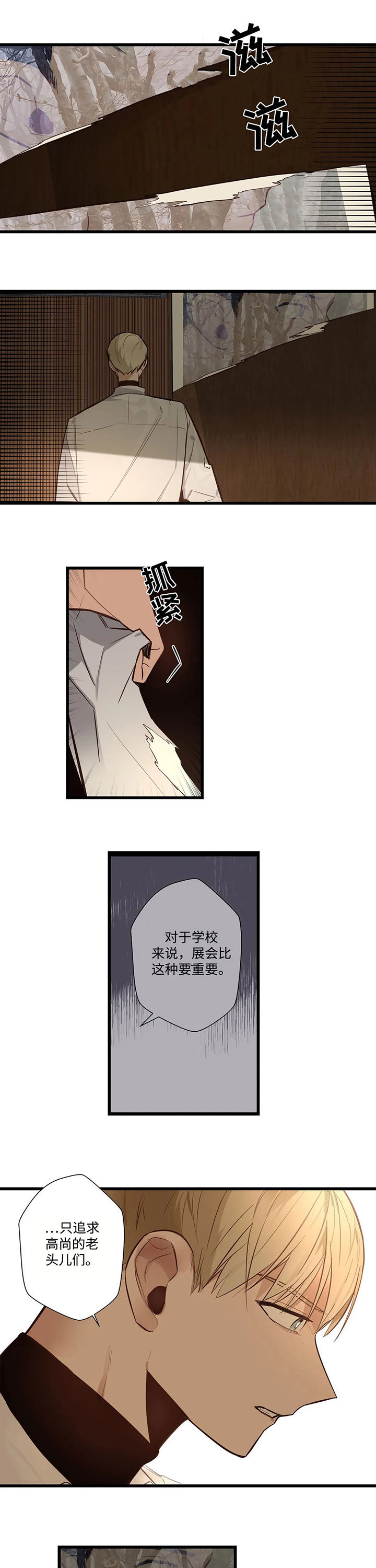 不专漫画,第59章：妈妈来了1图