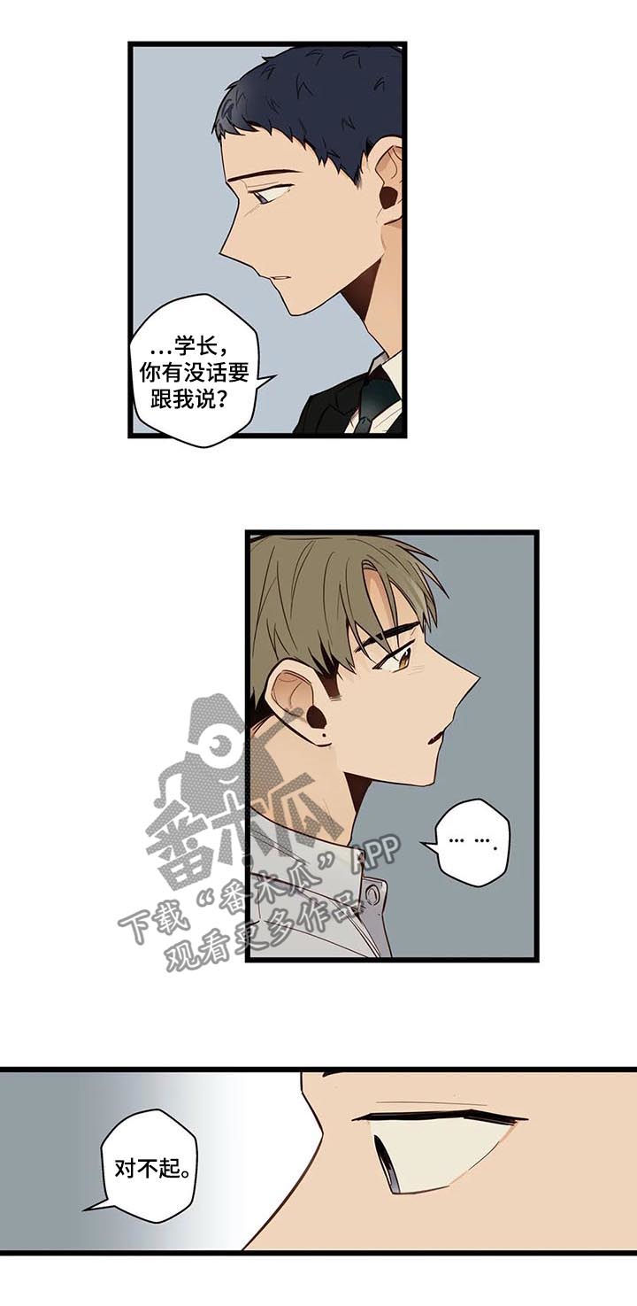 不专漫画,第70章：有没有话说3图