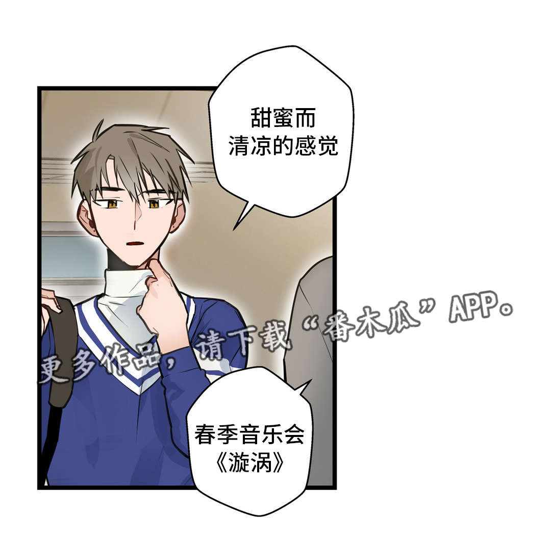 不专漫画,第13章：富二代1图