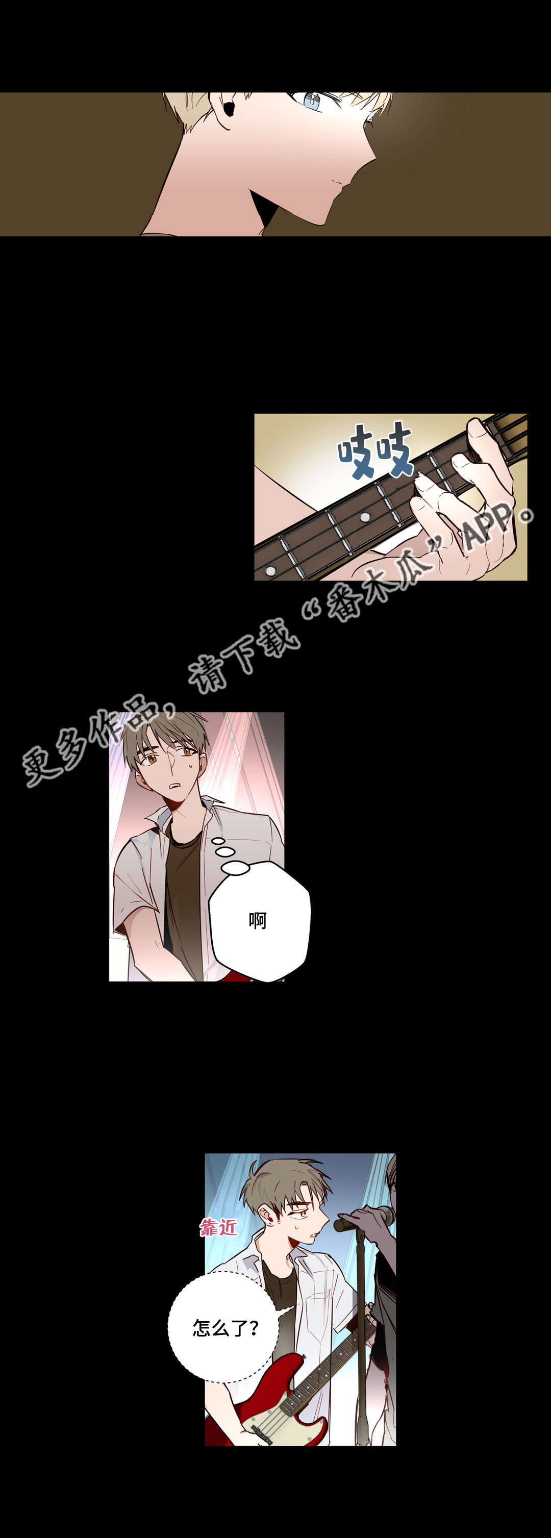 不专漫画,第26章：他是我的1图
