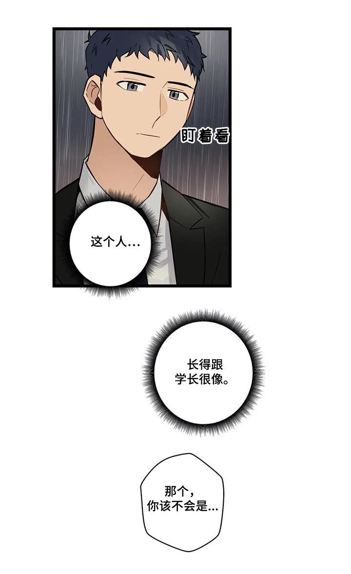 不专漫画,第70章：有没有话说4图