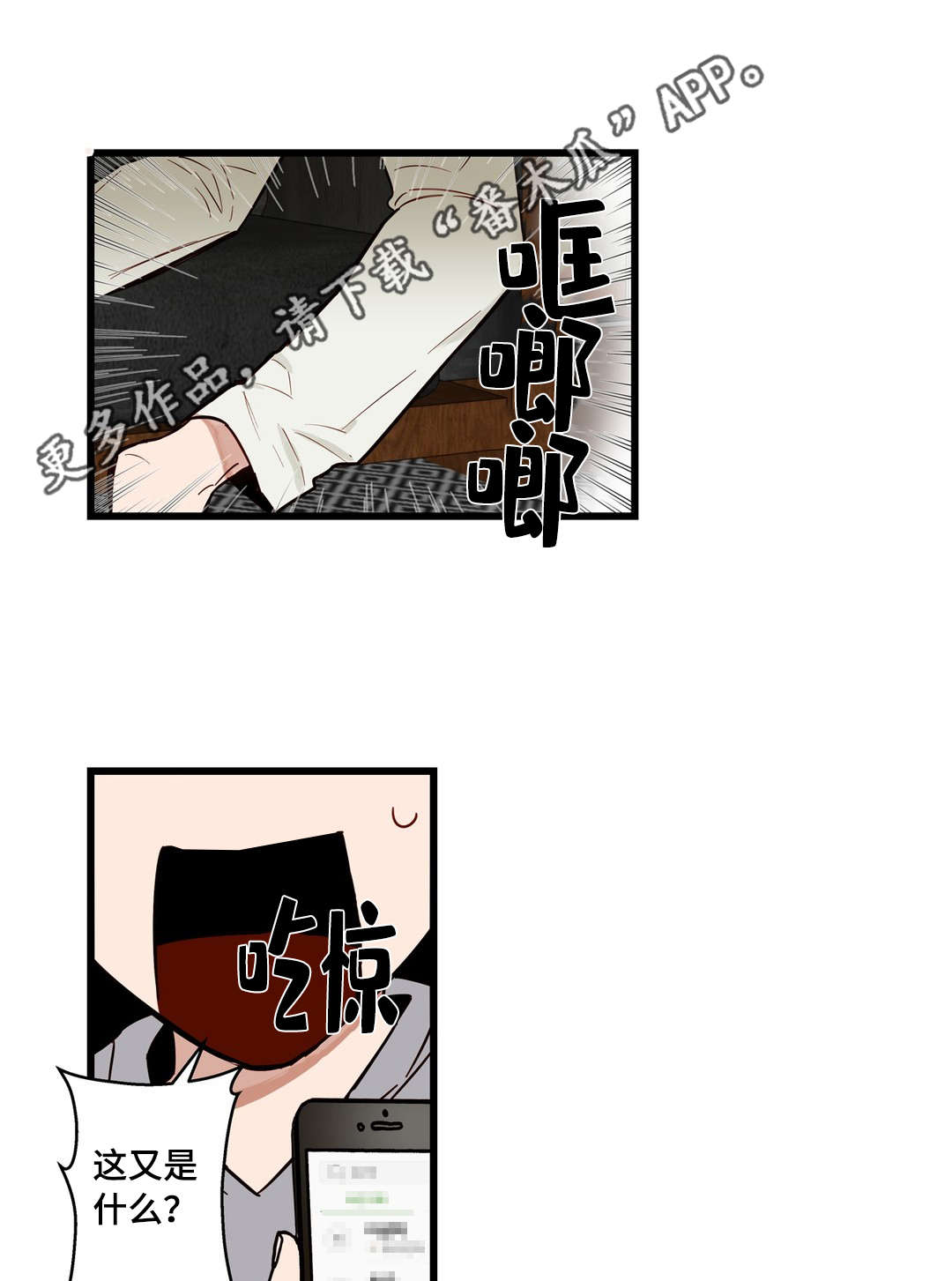 不专漫画,第21章：需要我2图
