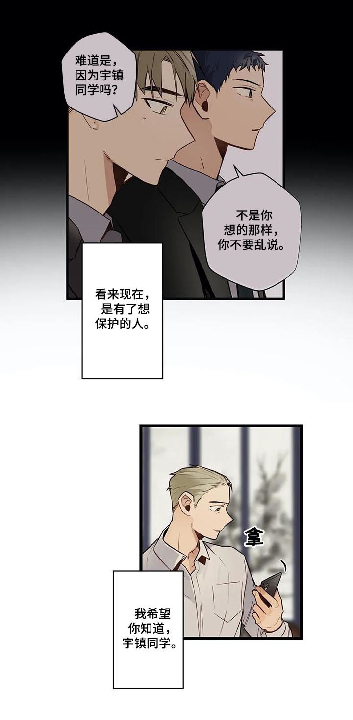 不专漫画,第68章：希望幸福1图