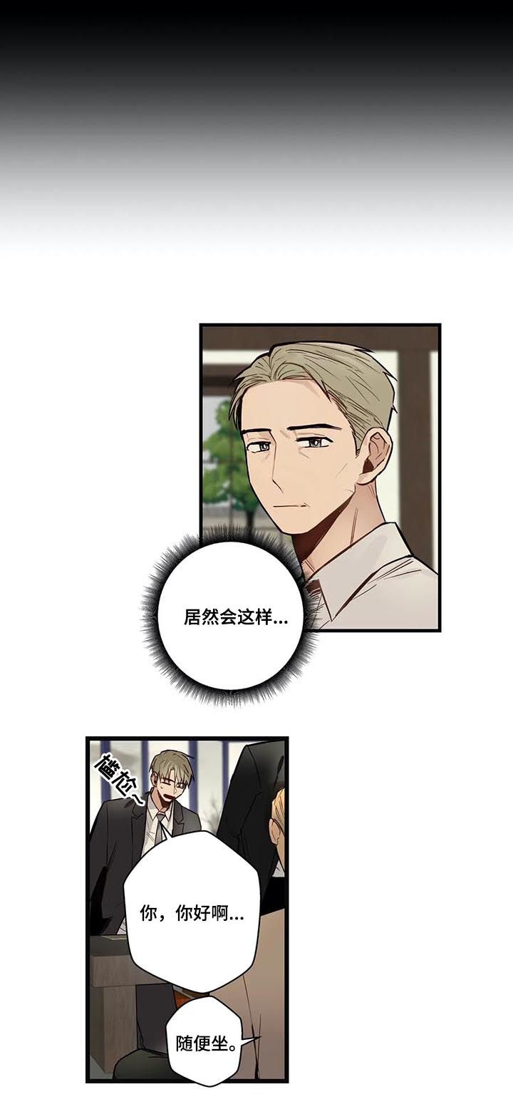 不专漫画,第66章：健康恋爱2图