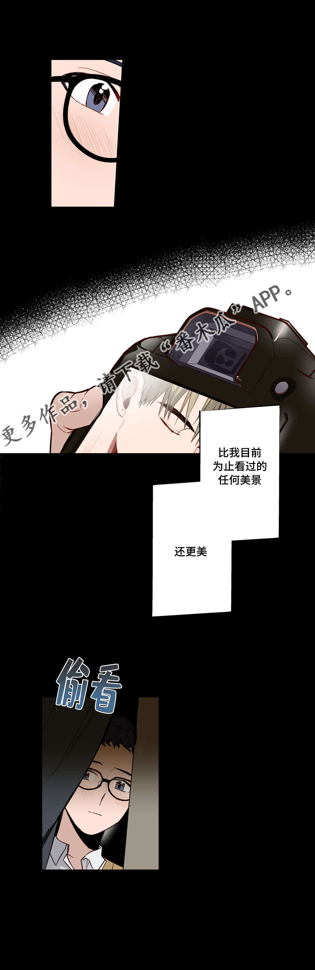 不专漫画,第25章：很久以前4图