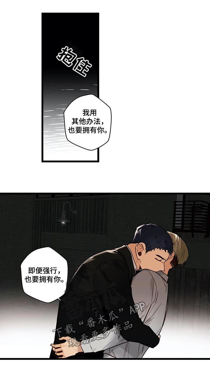 不专漫画,第73章：坏人1图