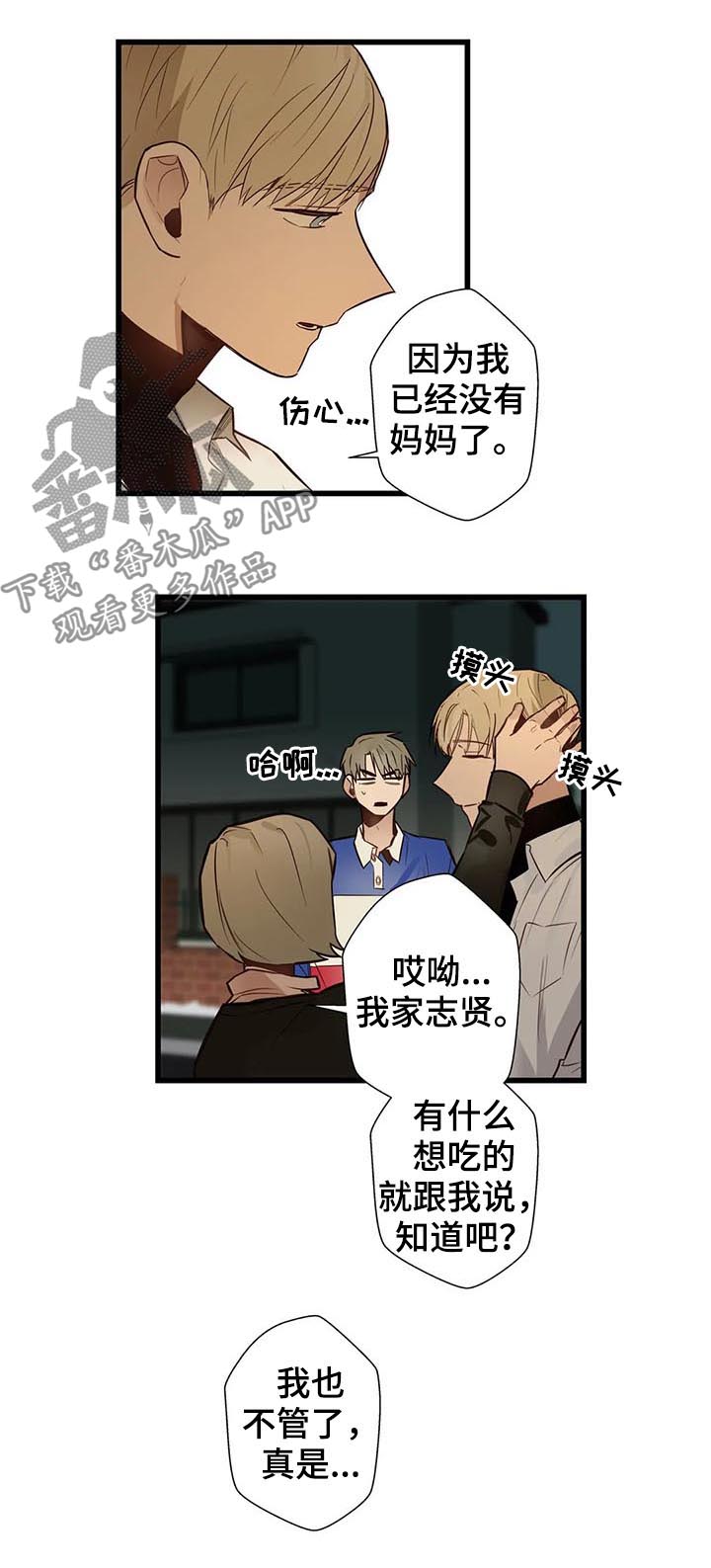不专漫画,第61章：隐瞒什么3图