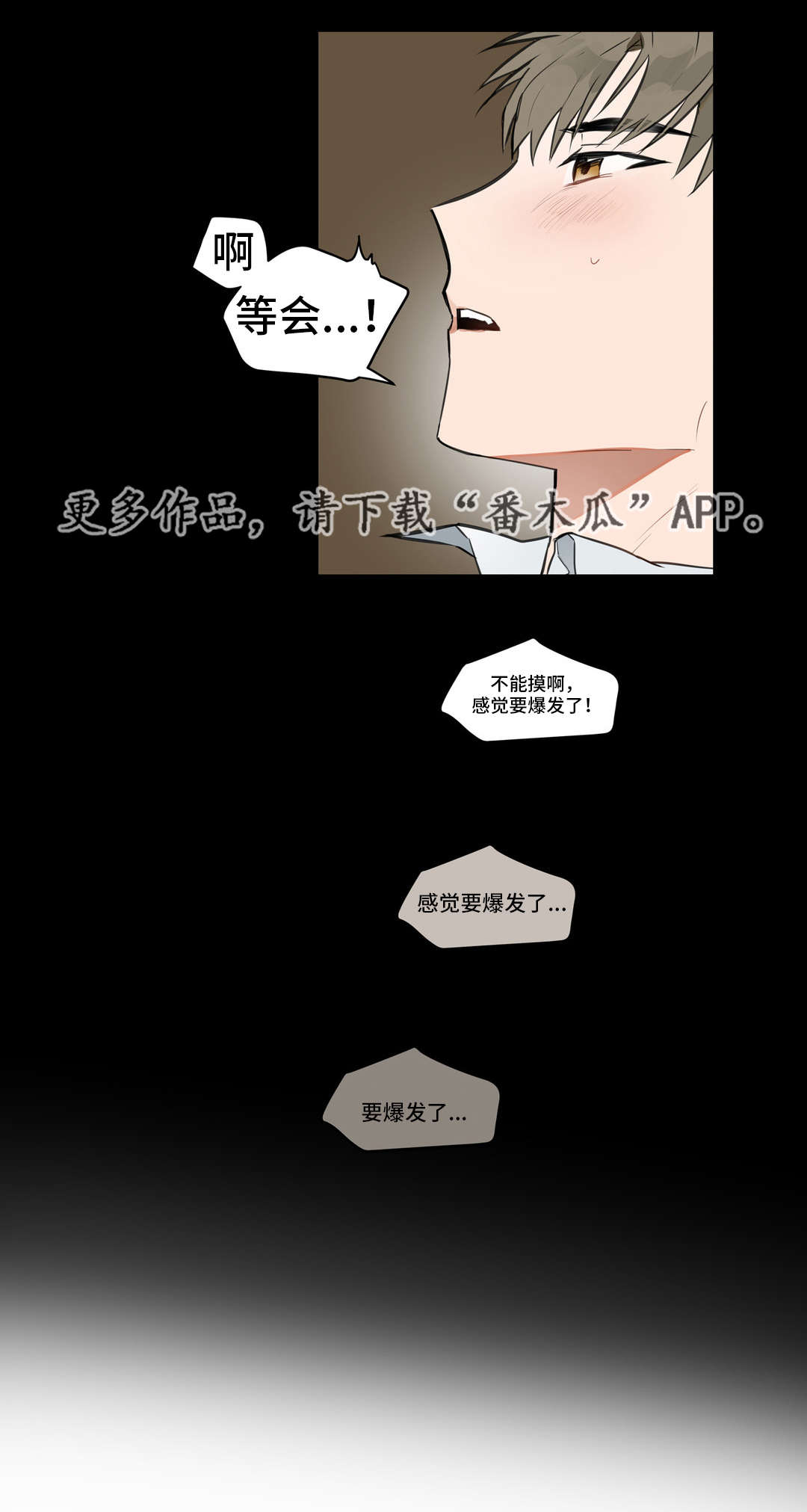 不专漫画,第10章：拍照1图