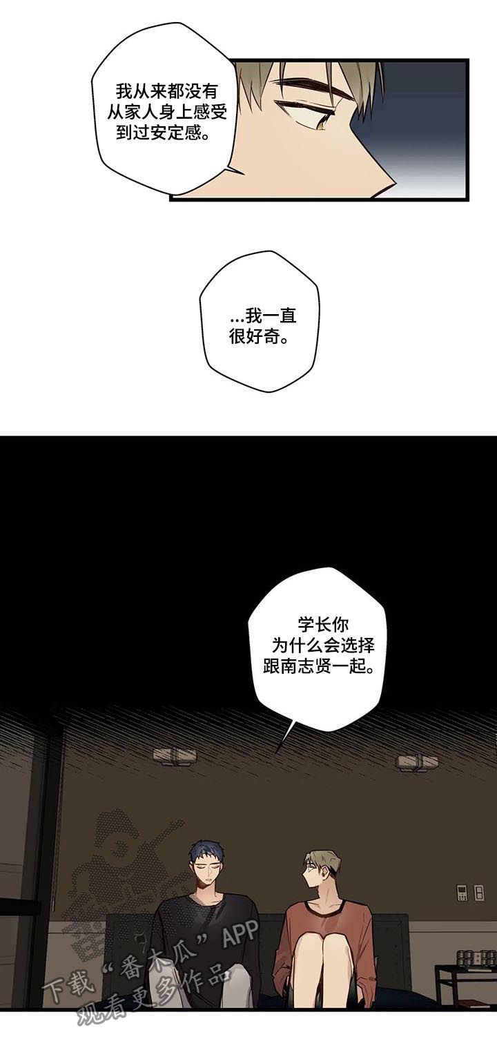 不专漫画,第64章：没有也可以5图