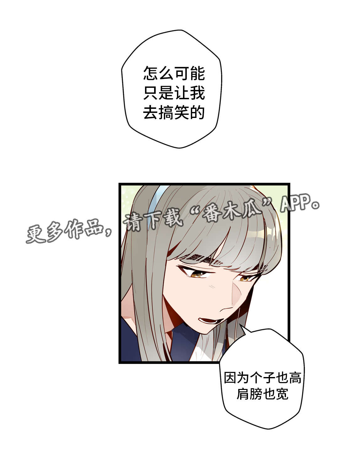 不专漫画,第30章：很漂亮2图