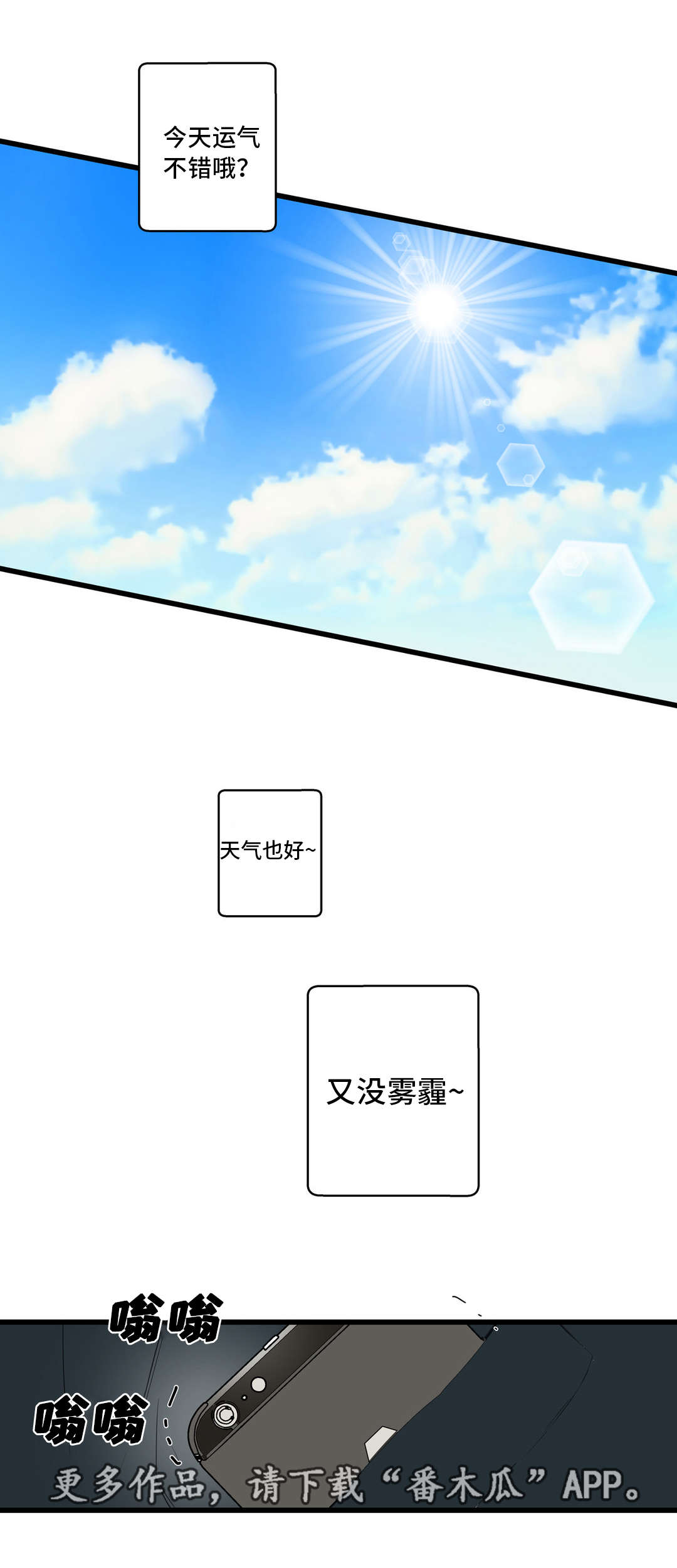 不专漫画,第16章：忘不了5图