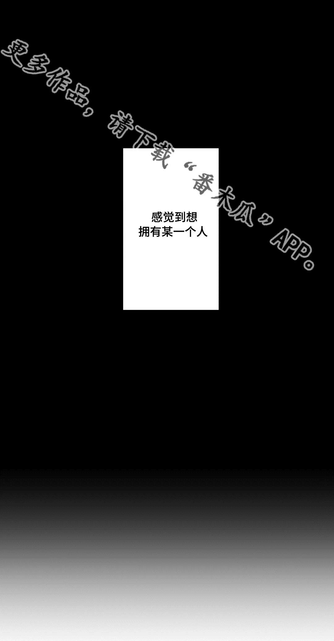 不专漫画,第24章：第一次5图