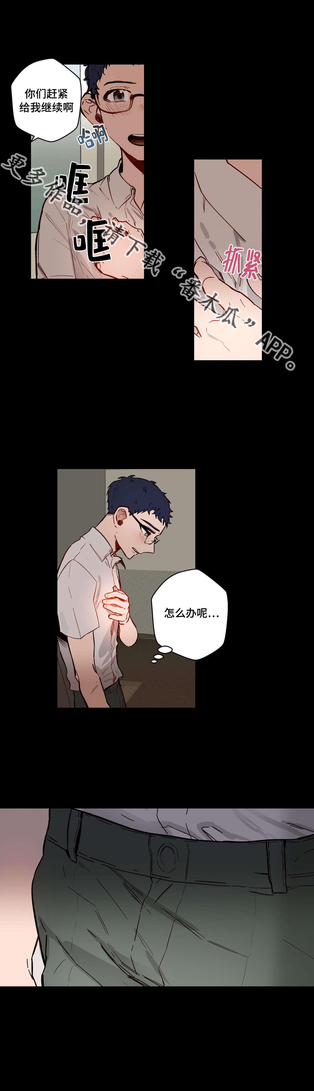 不专漫画,第25章：很久以前1图