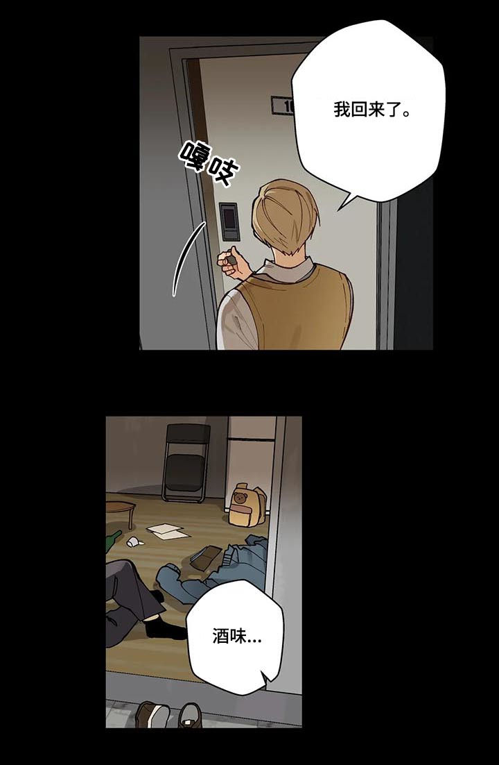不专漫画,第78章：第一次表演3图