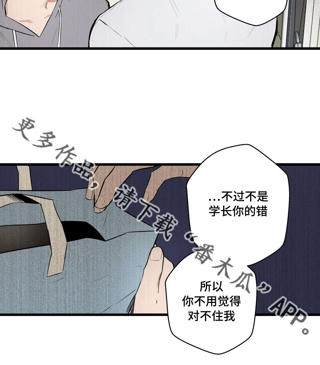 不专漫画,第21章：需要我4图