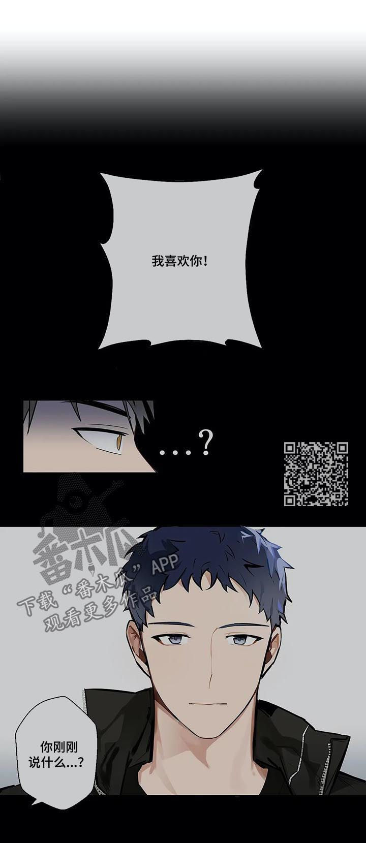 不专漫画,第74章：报了警3图