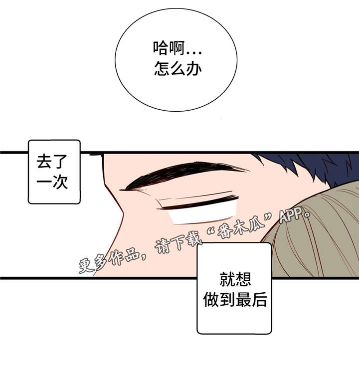 不专漫画,第32章：我的作用5图