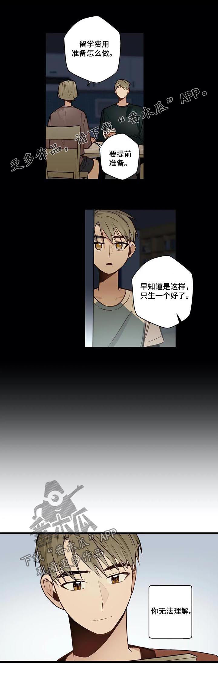 不专漫画,第65章：见家长1图