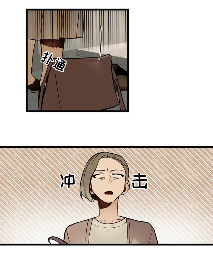 不专漫画,第70章：有没有话说4图