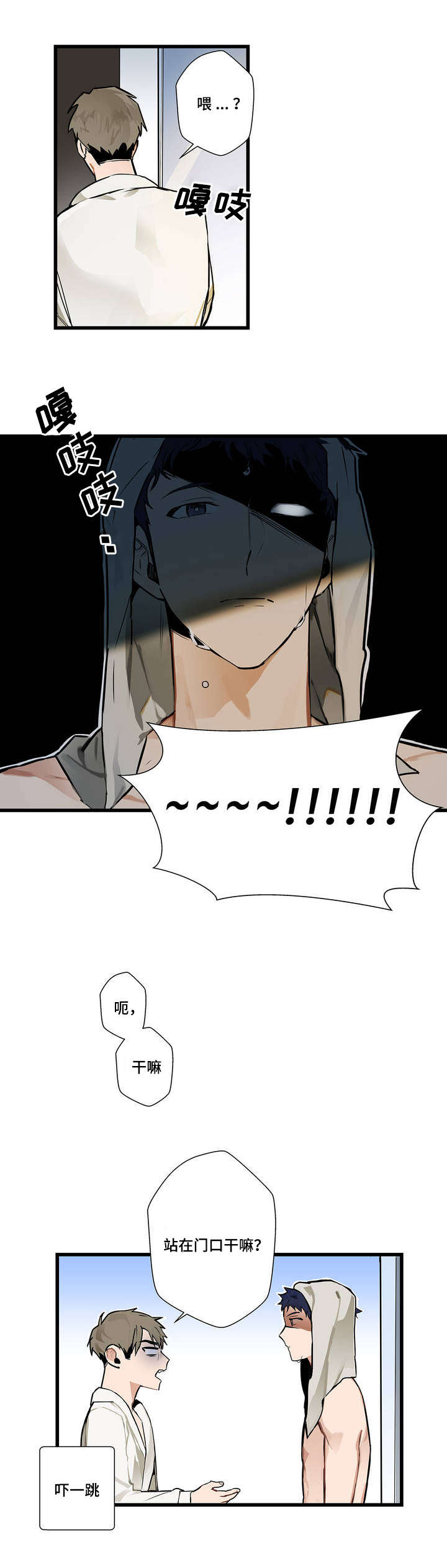 不专漫画,第3章：认可2图