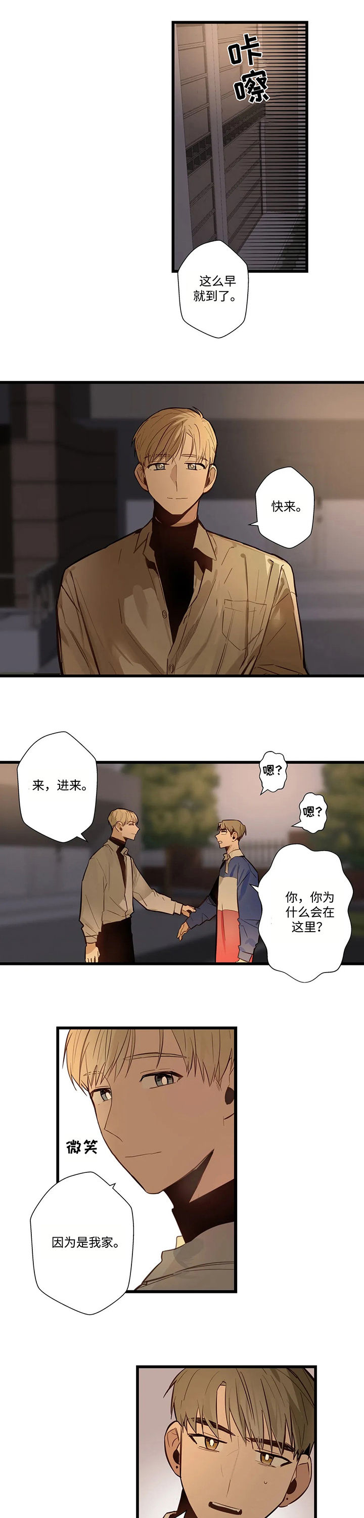不专漫画,第59章：妈妈来了2图