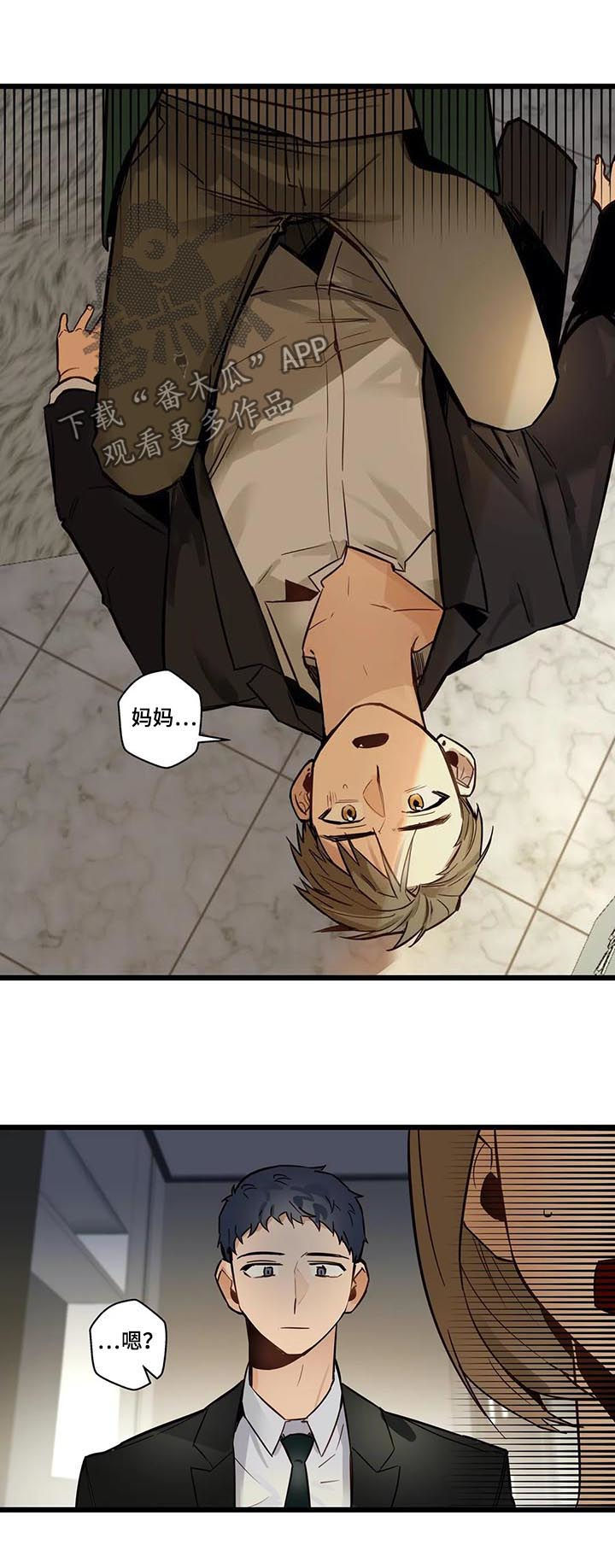 不专漫画,第70章：有没有话说5图