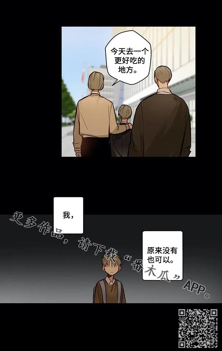 不专漫画,第64章：没有也可以5图