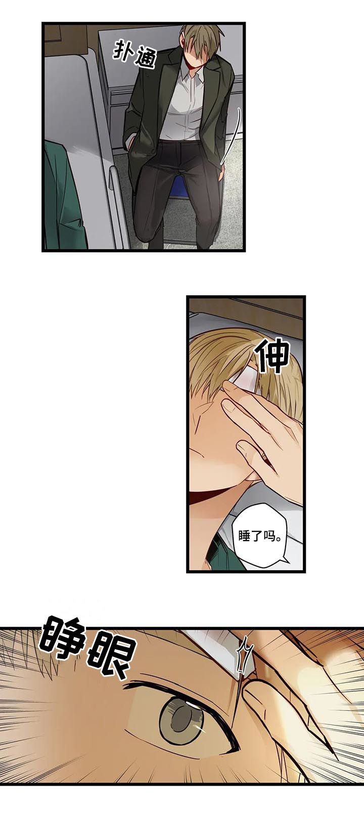 不专漫画,第76章：大混蛋5图