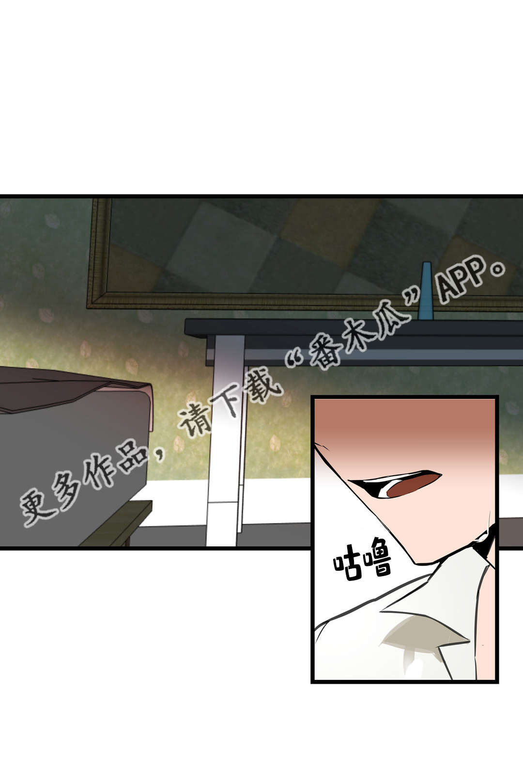不专漫画,第18章：怎么办2图