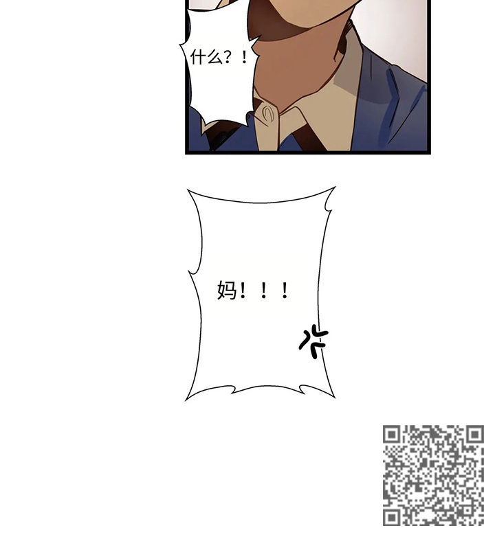不专漫画,第59章：妈妈来了3图