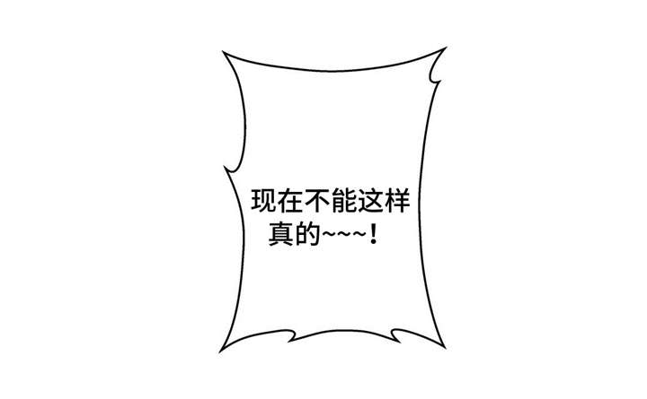 不专漫画,第32章：我的作用5图