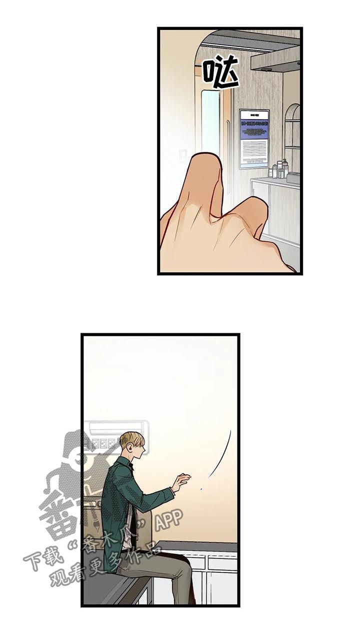 不专漫画,第77章：不想回去5图
