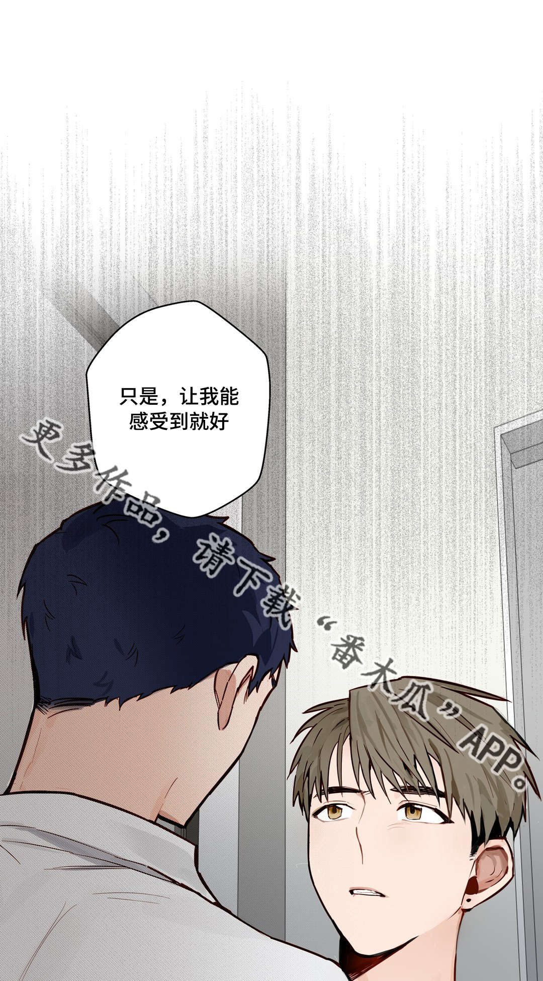 不专漫画,第21章：需要我3图