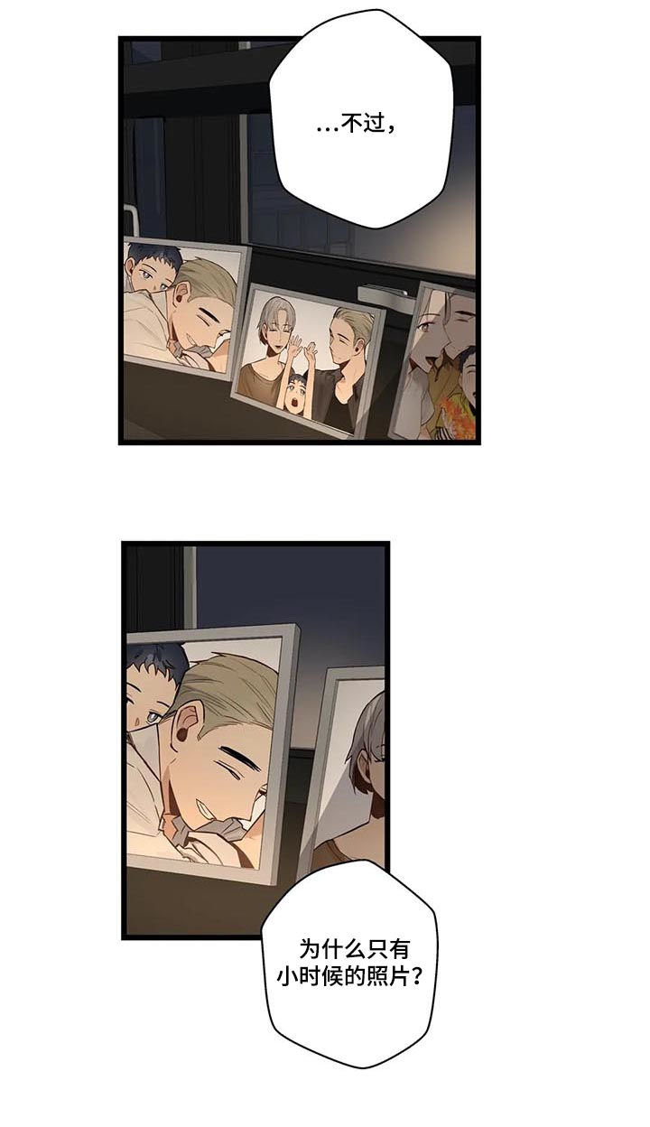 不专漫画,第65章：见家长2图
