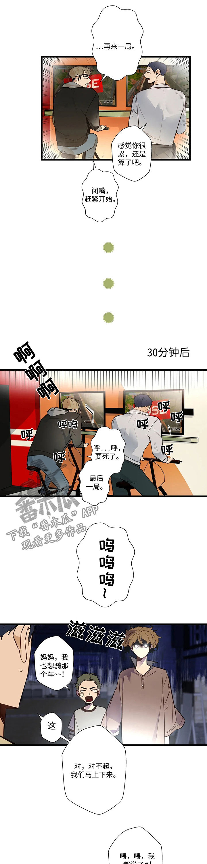 不专漫画,第51章：你又吃1图
