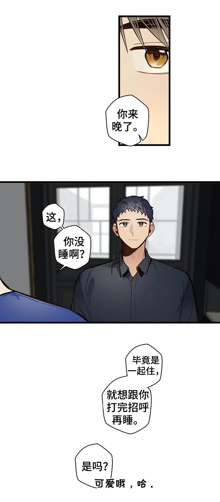 不专漫画,第61章：隐瞒什么2图