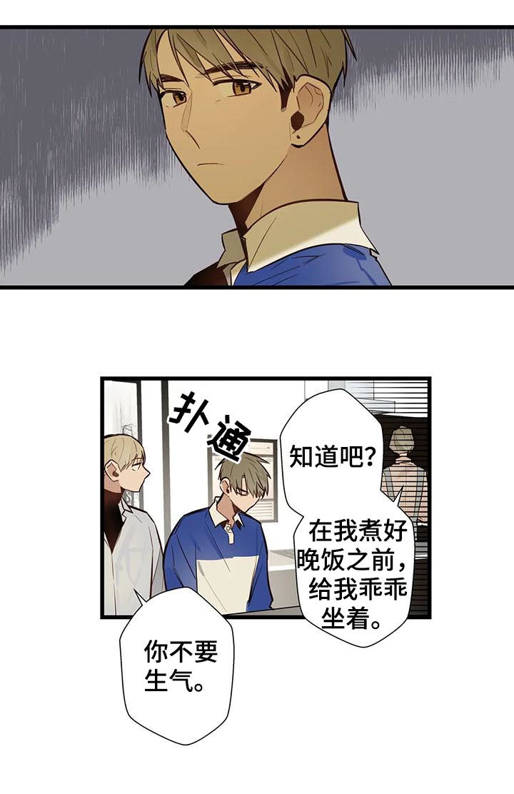 不专漫画,第60章：家人4图