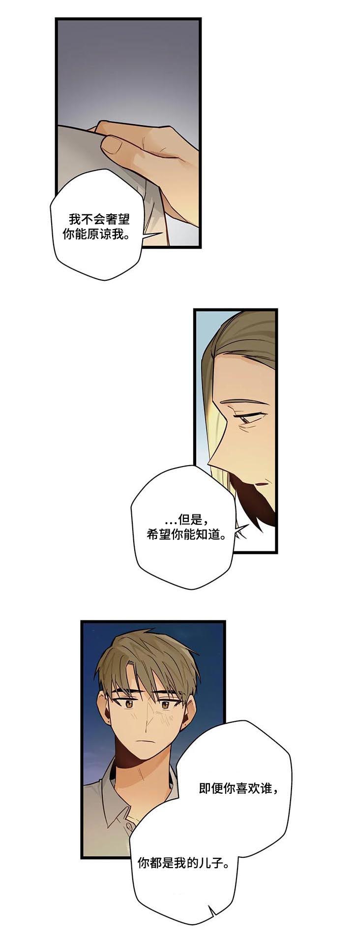 不专漫画,第71章：跟踪骚扰狂1图