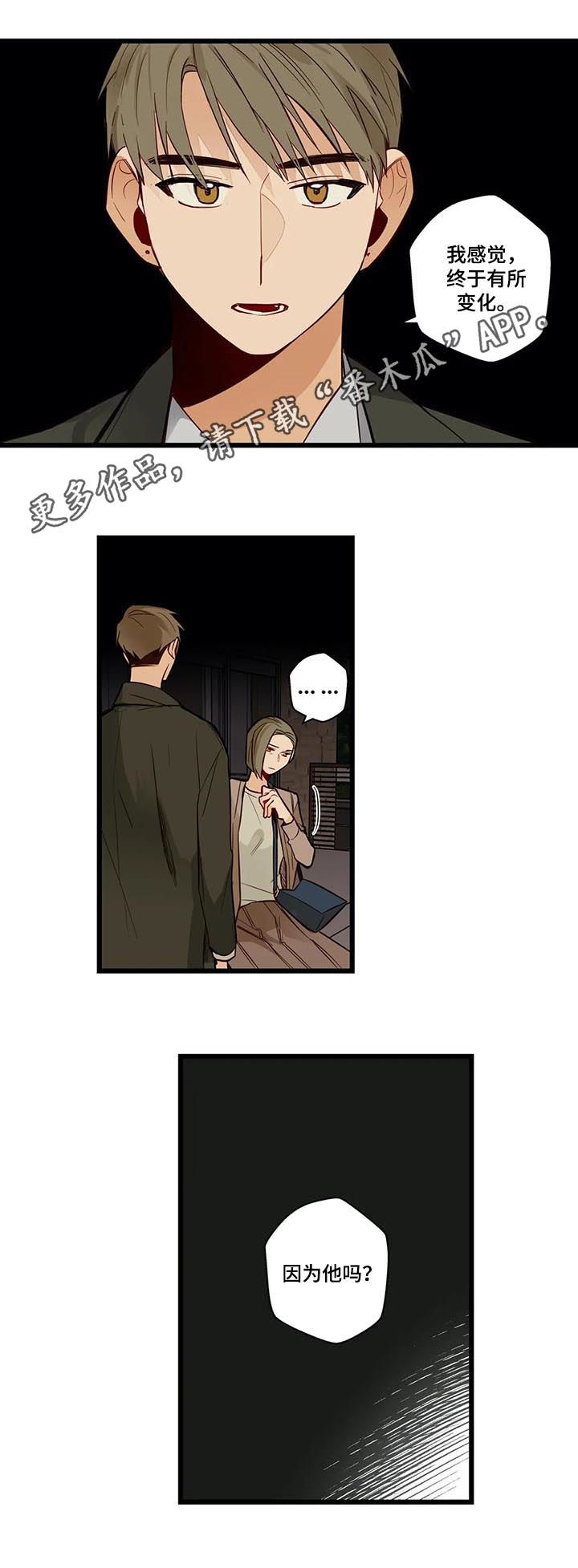 不专漫画,第78章：第一次表演1图