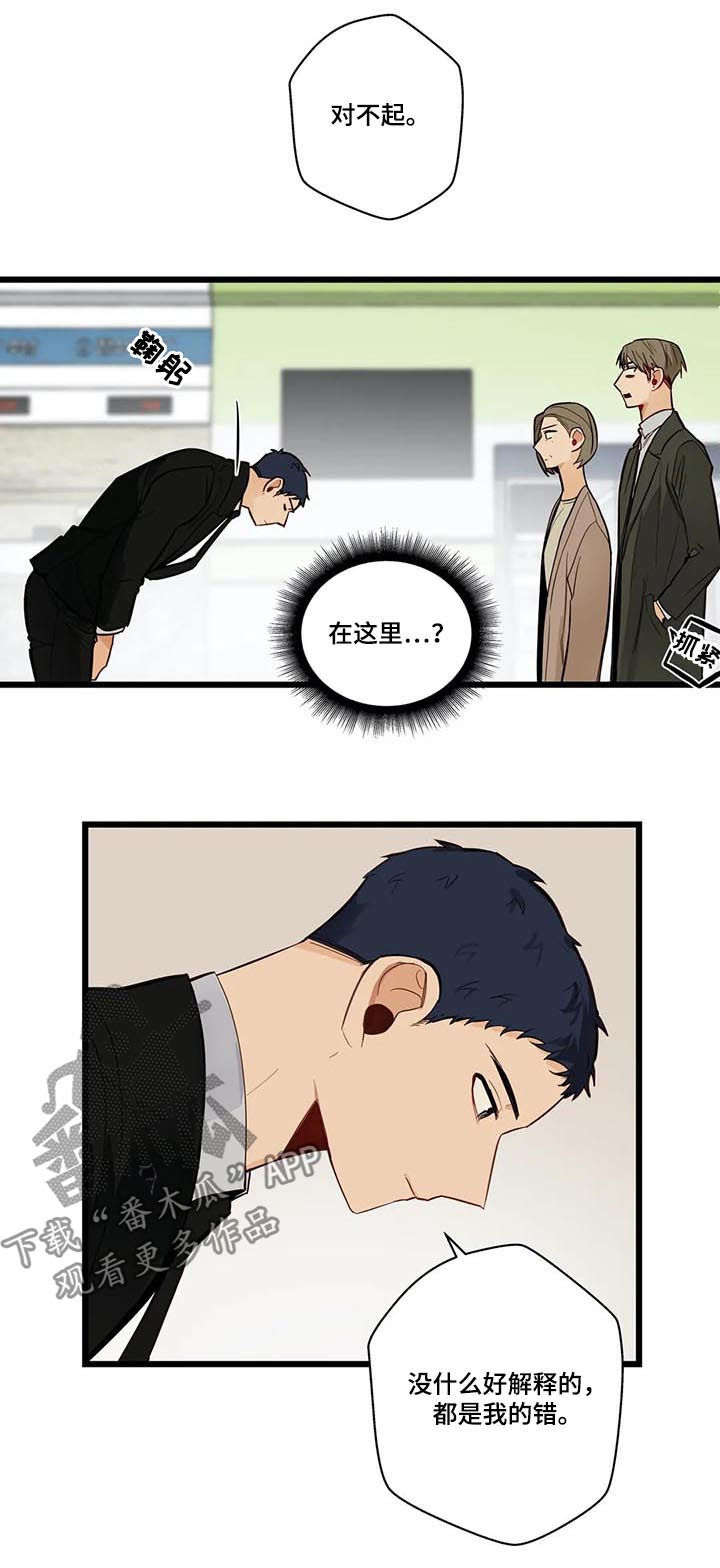 不专漫画,第77章：不想回去5图