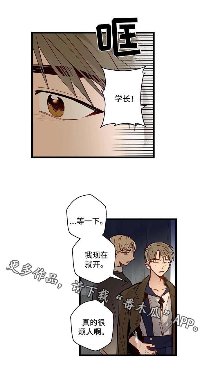 不专漫画,第33章：谈话3图