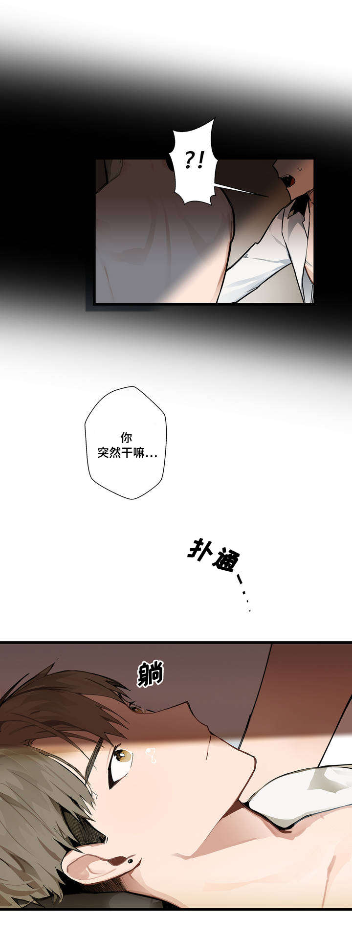 不专漫画,第3章：认可5图