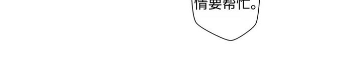 不专漫画,第42章：跟我一起过吧3图